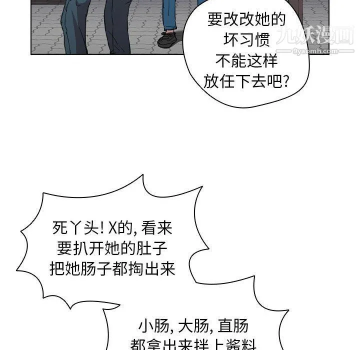 没种又怎样 - 第18话 - page 78