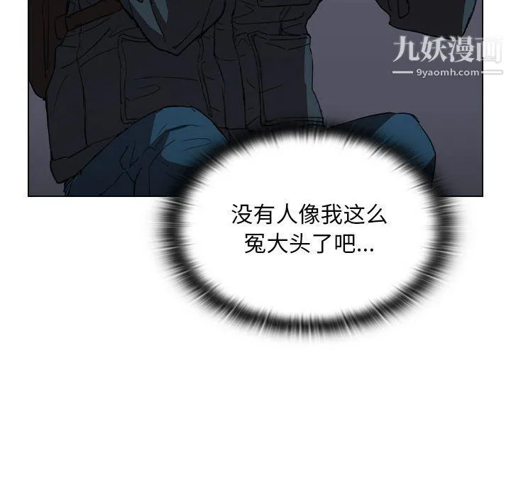 没种又怎样 - 第18话 - page 88