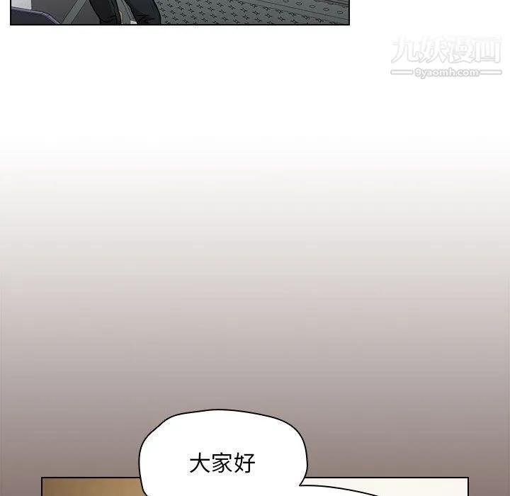 没种又怎样 - 第18话 - page 96