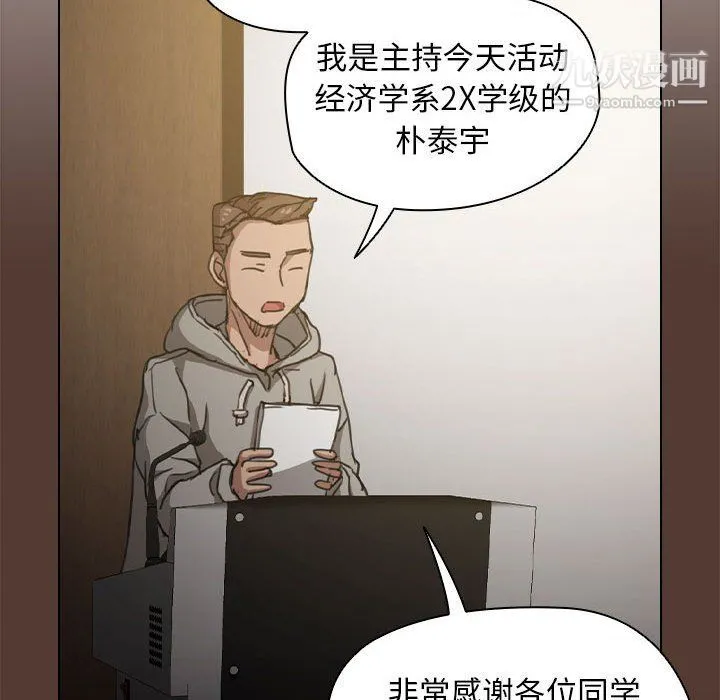 没种又怎样 - 第18话 - page 97