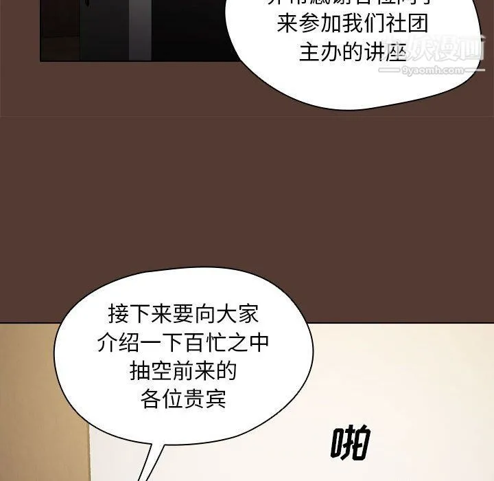 没种又怎样 - 第18话 - page 98