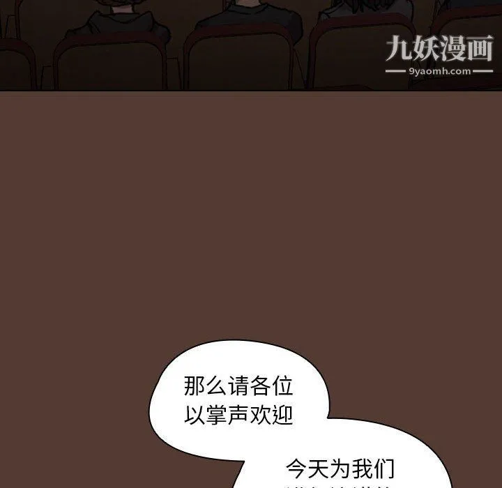 没种又怎样 - 第18话 - page 100