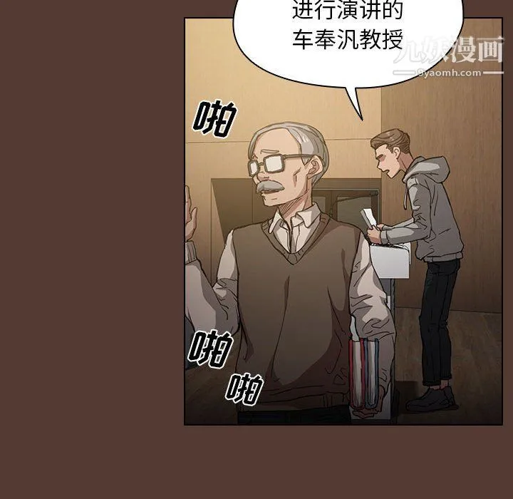 没种又怎样 - 第18话 - page 101