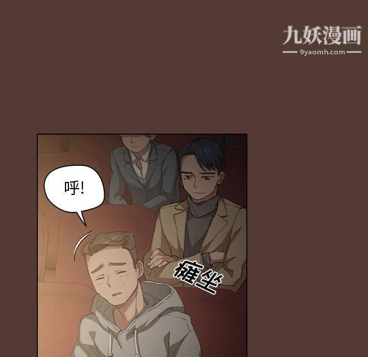 没种又怎样 - 第18话 - page 102