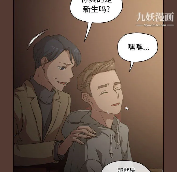 没种又怎样 - 第18话 - page 104