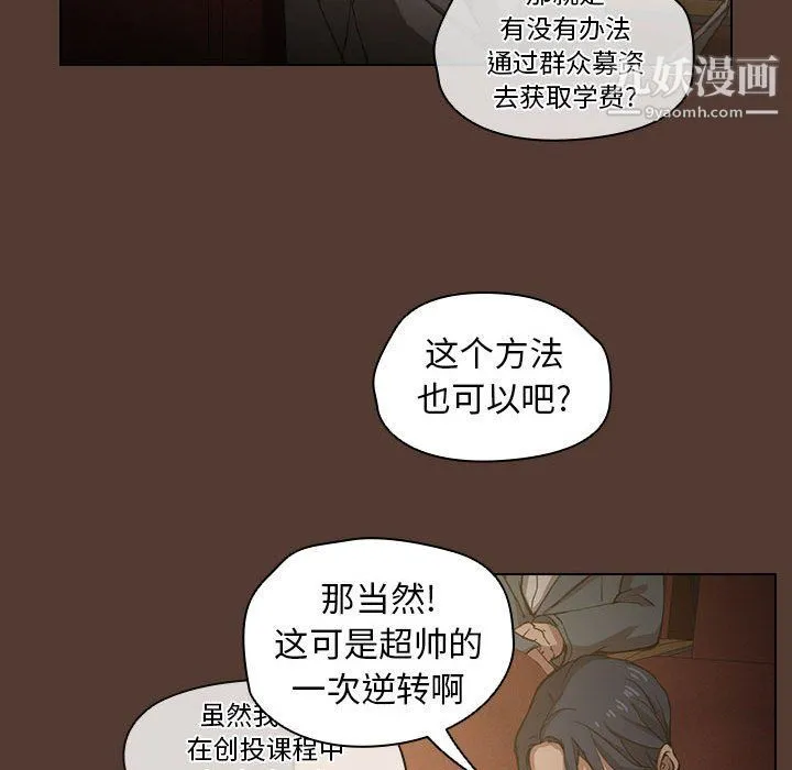 没种又怎样 - 第18话 - page 105