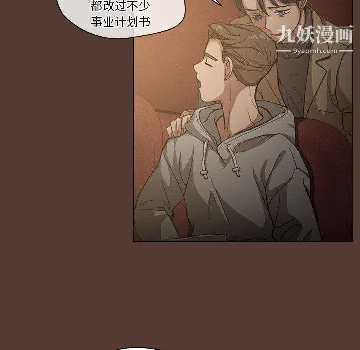 没种又怎样 - 第18话 - page 106