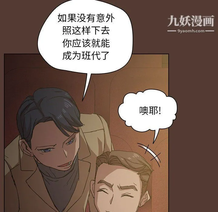 没种又怎样 - 第18话 - page 107