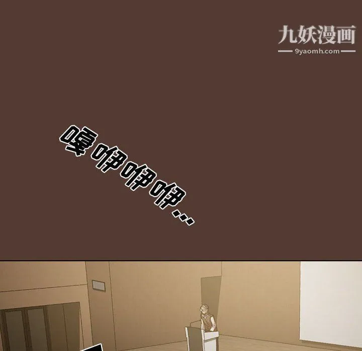 没种又怎样 - 第18话 - page 109