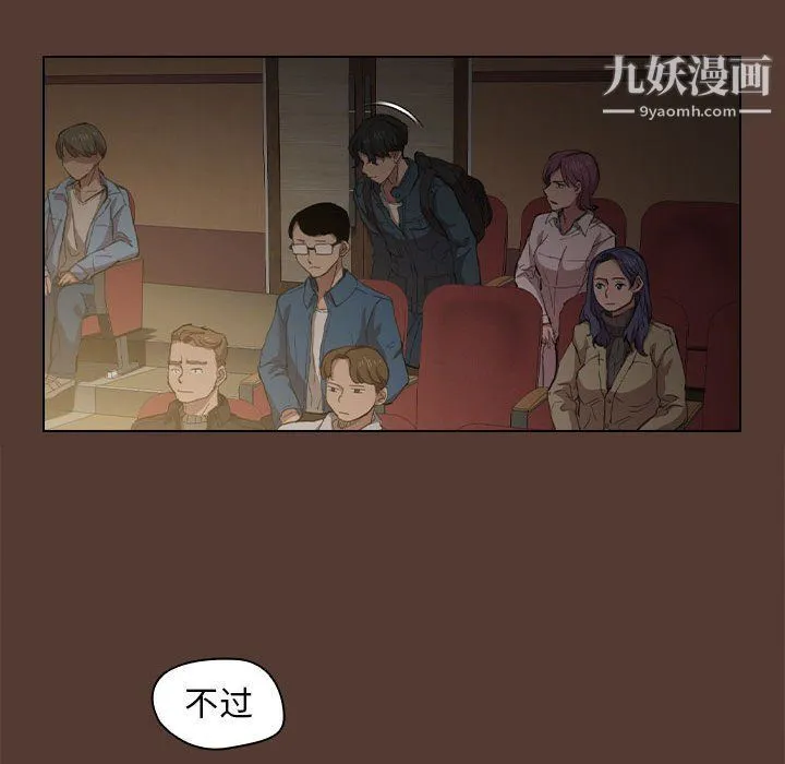 没种又怎样 - 第18话 - page 112