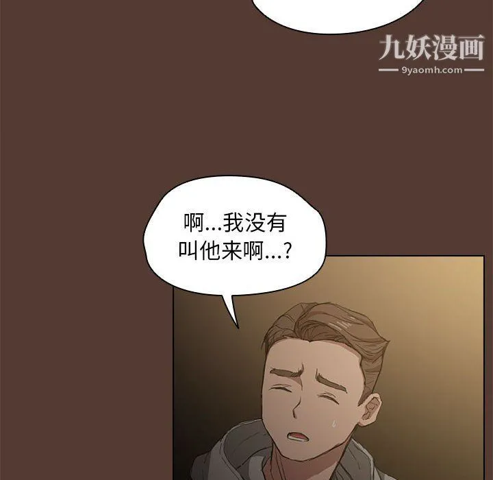 没种又怎样 - 第18话 - page 115