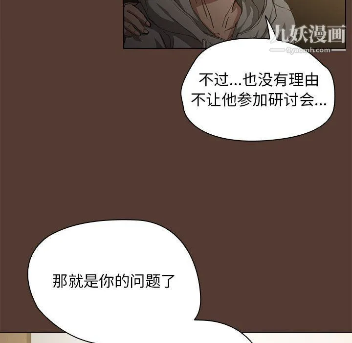 没种又怎样 - 第18话 - page 116