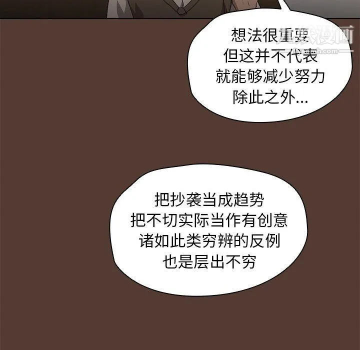 没种又怎样 - 第18话 - page 120