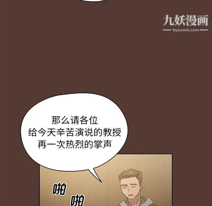 没种又怎样 - 第18话 - page 122