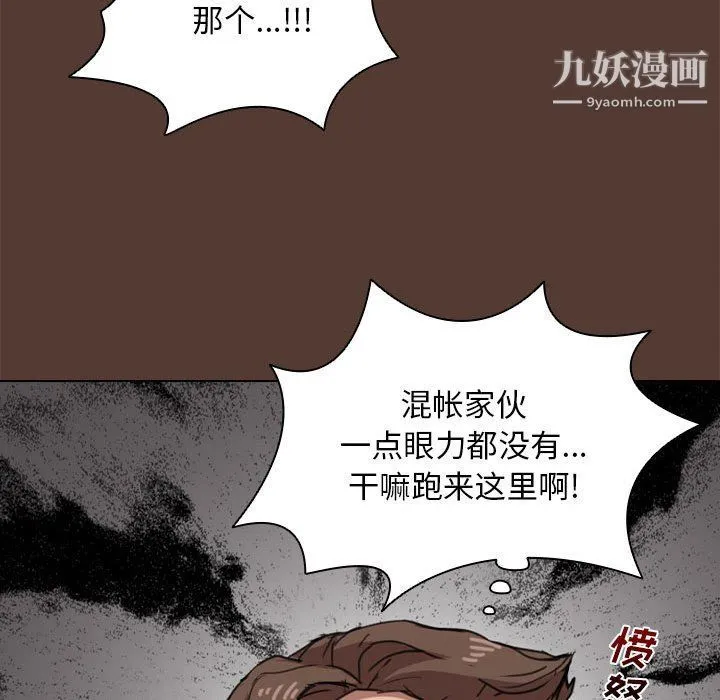 没种又怎样 - 第18话 - page 126