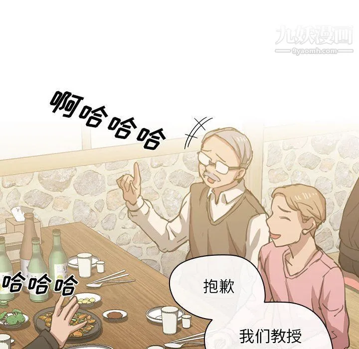 没种又怎样 - 第18话 - page 131