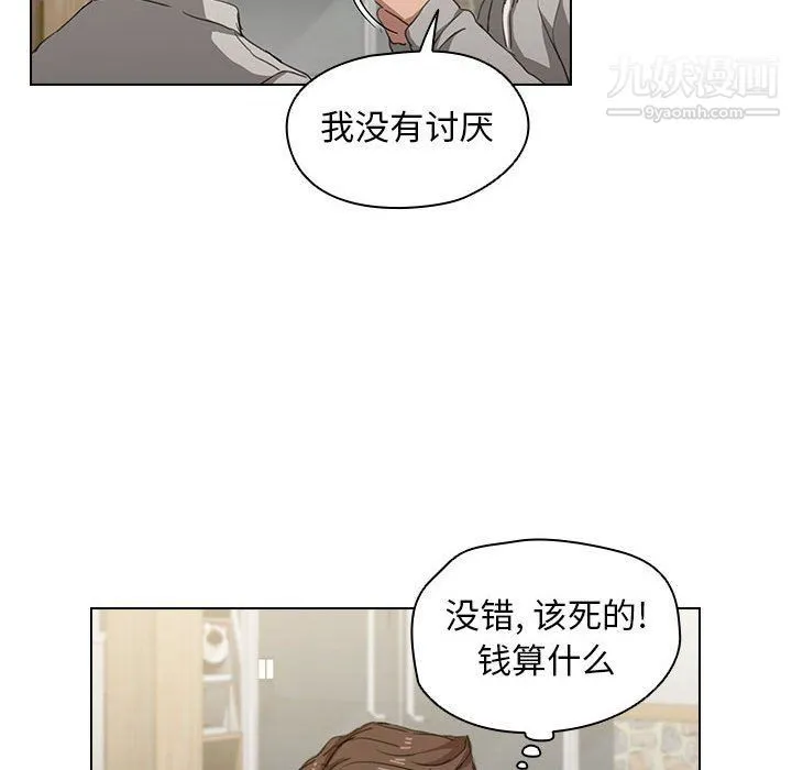 没种又怎样 - 第18话 - page 134