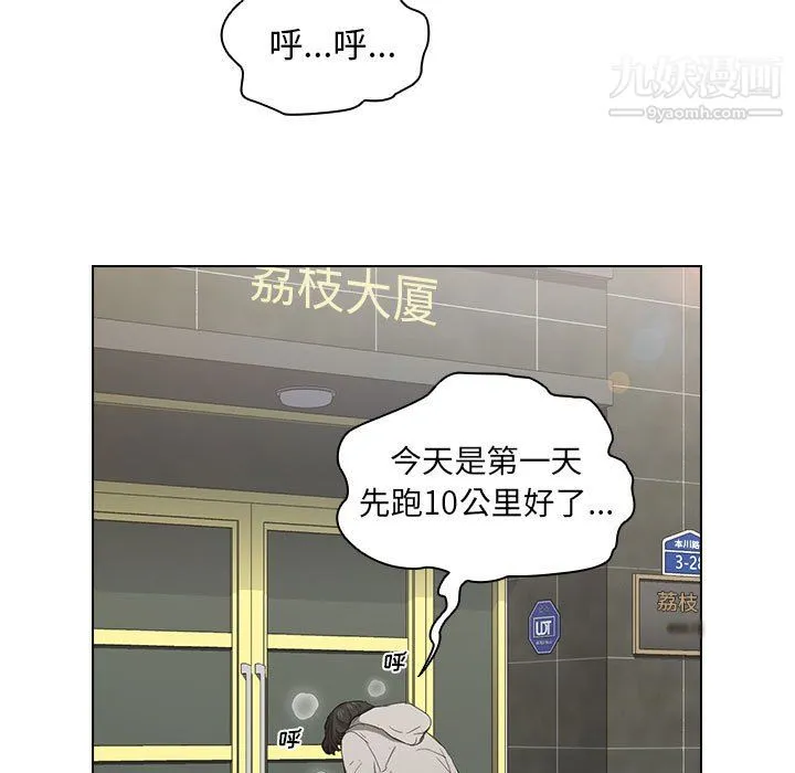 没种又怎样 - 第24话 - page 5