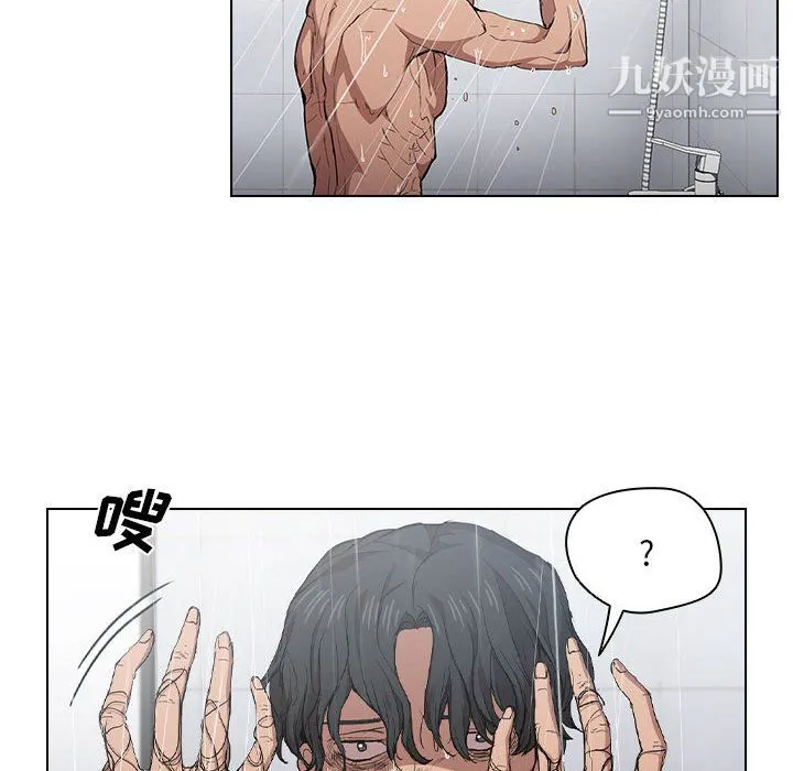 没种又怎样 - 第24话 - page 8