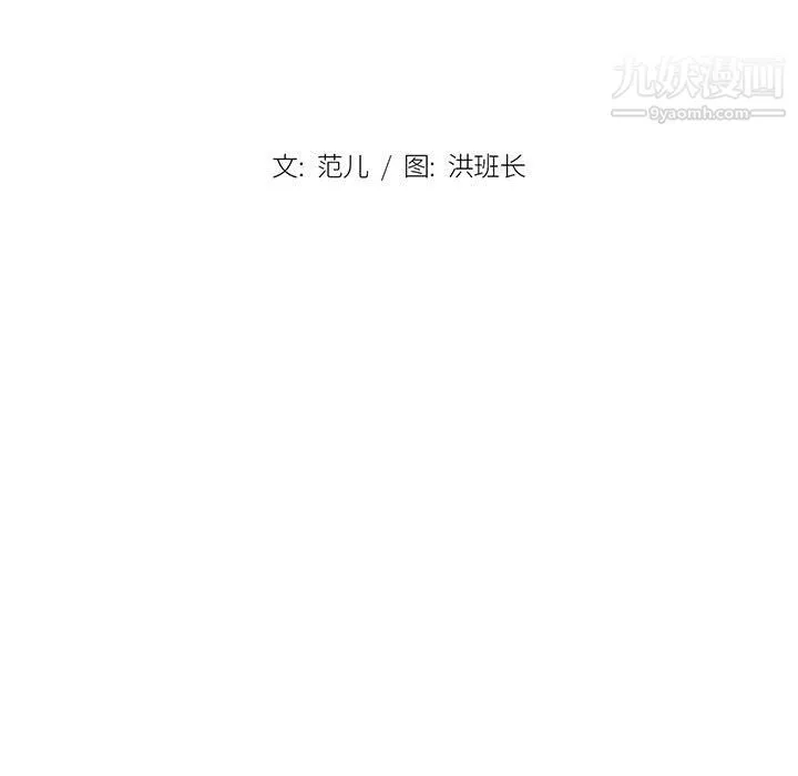 没种又怎样 - 第24话 - page 13