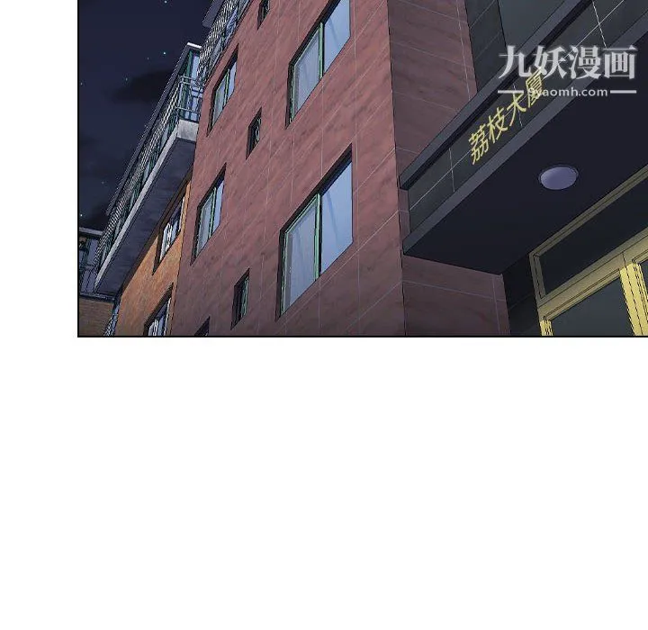 没种又怎样 - 第24话 - page 16