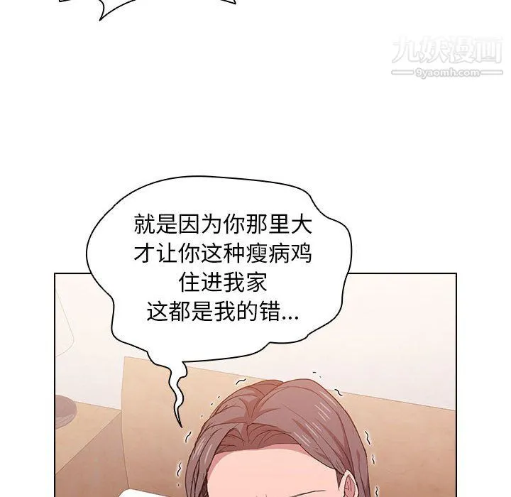 没种又怎样 - 第24话 - page 27