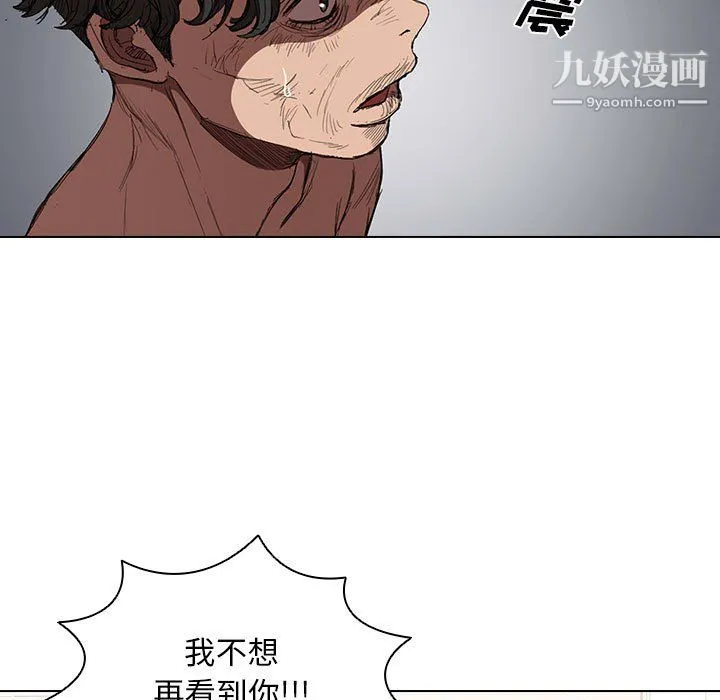 没种又怎样 - 第24话 - page 30