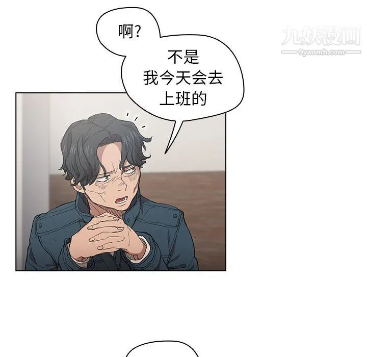 没种又怎样 - 第24话 - page 37