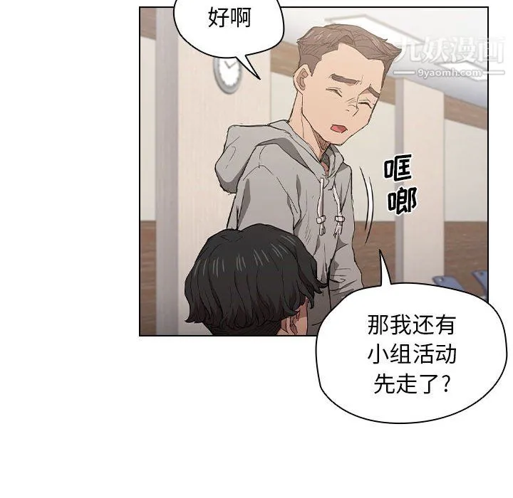 没种又怎样 - 第24话 - page 38