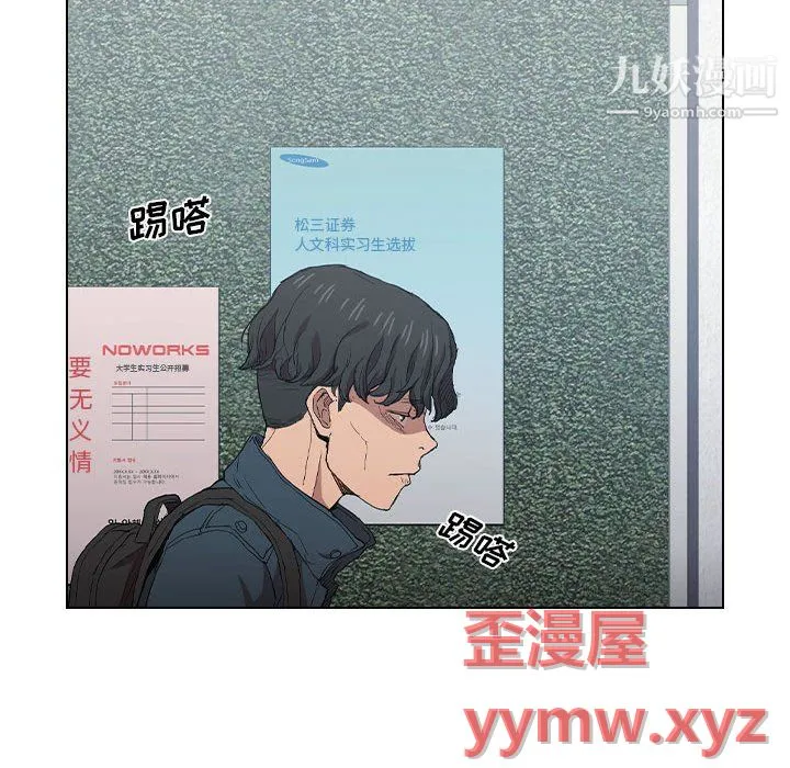 没种又怎样 - 第24话 - page 44