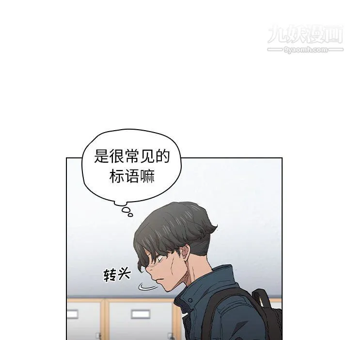没种又怎样 - 第24话 - page 47