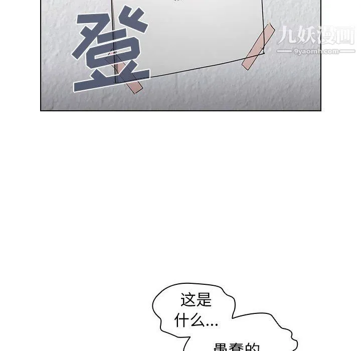 没种又怎样 - 第24话 - page 49