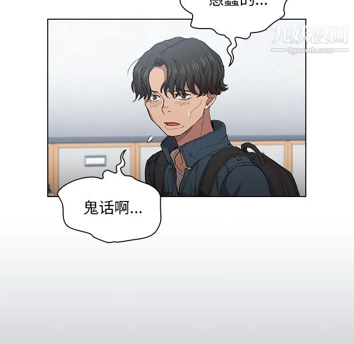 没种又怎样 - 第24话 - page 50