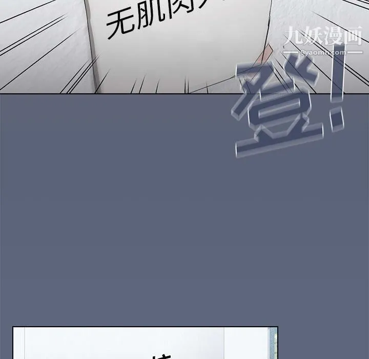 没种又怎样 - 第24话 - page 52