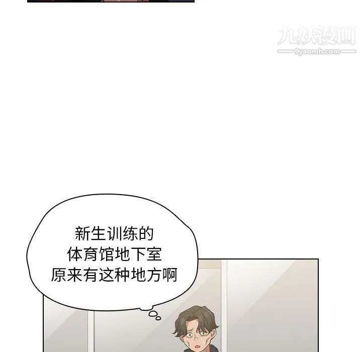 没种又怎样 - 第24话 - page 69