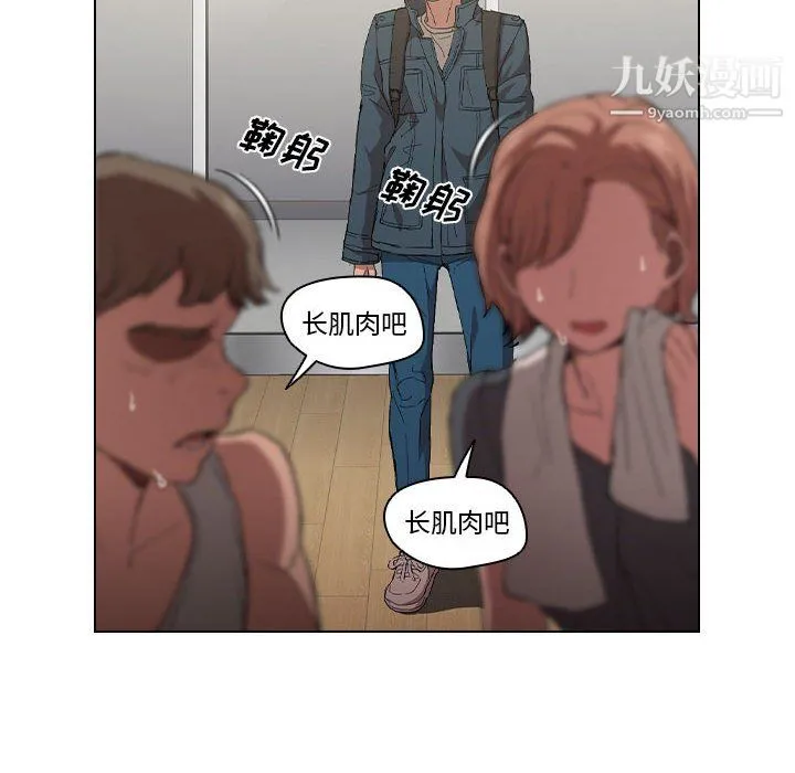 没种又怎样 - 第24话 - page 70