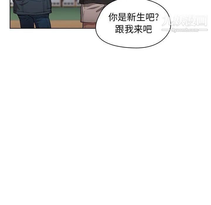 没种又怎样 - 第24话 - page 72