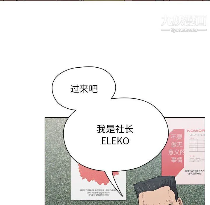 没种又怎样 - 第24话 - page 74