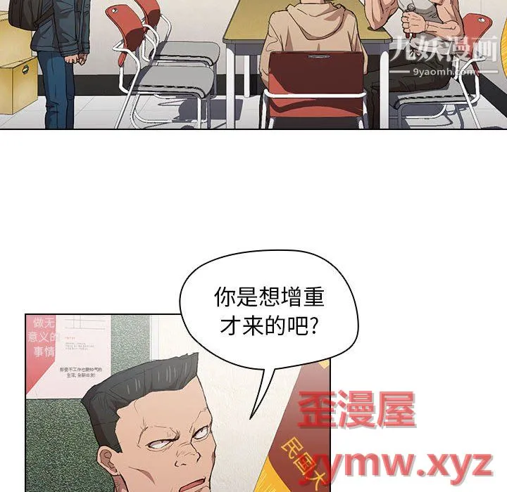 没种又怎样 - 第24话 - page 78
