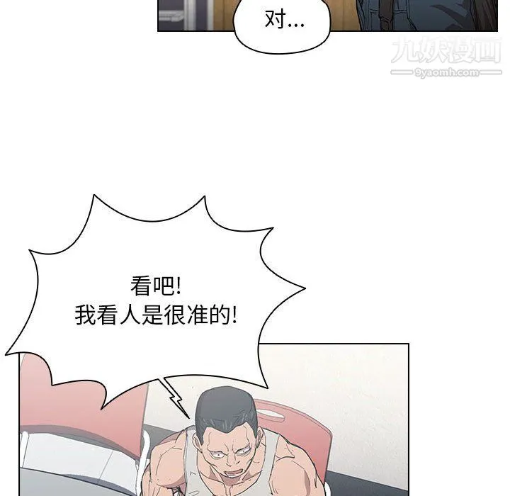 没种又怎样 - 第24话 - page 80