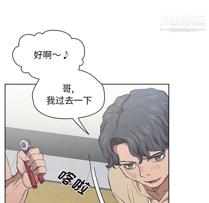 没种又怎样 - 第24话 - page 86