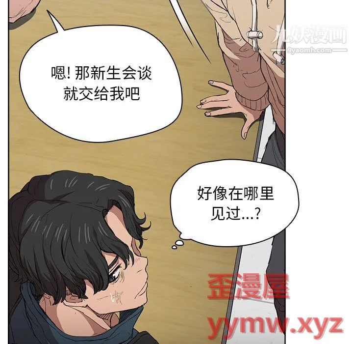 没种又怎样 - 第24话 - page 87