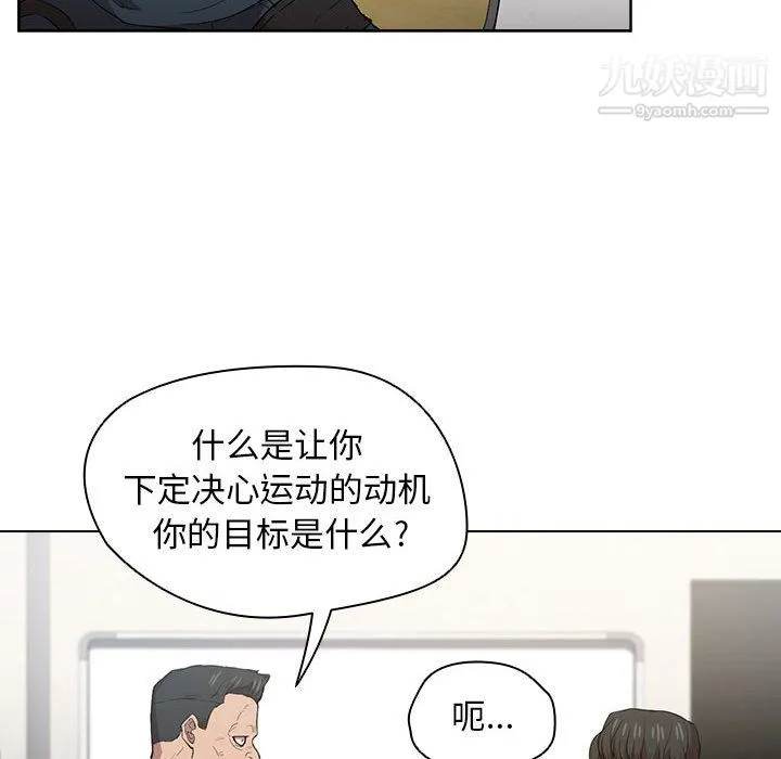 没种又怎样 - 第24话 - page 88