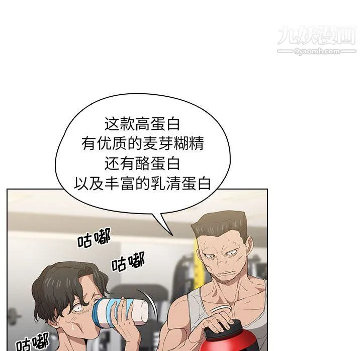 没种又怎样 - 第24话 - page 101