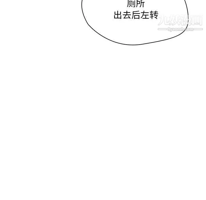 没种又怎样 - 第24话 - page 105