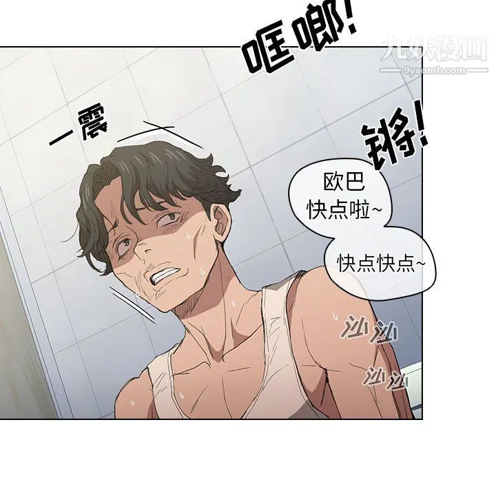 没种又怎样 - 第24话 - page 112