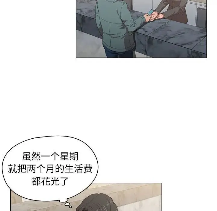 没种又怎样 - 第7话 - page 5