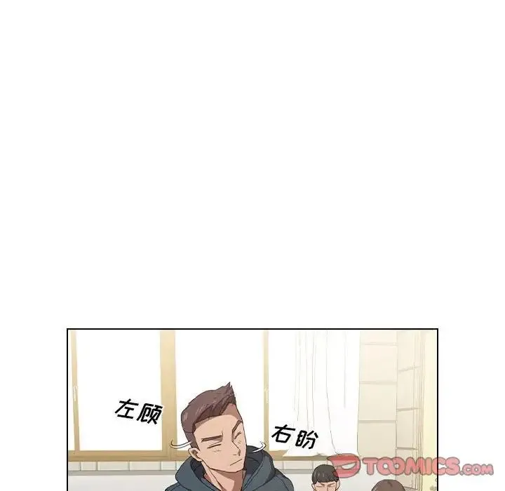 没种又怎样 - 第7话 - page 8