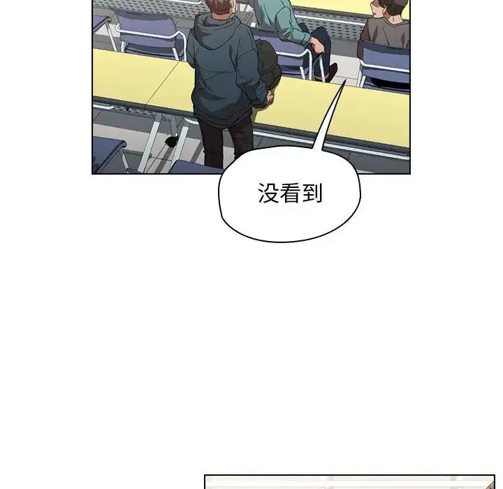 没种又怎样 - 第7话 - page 10