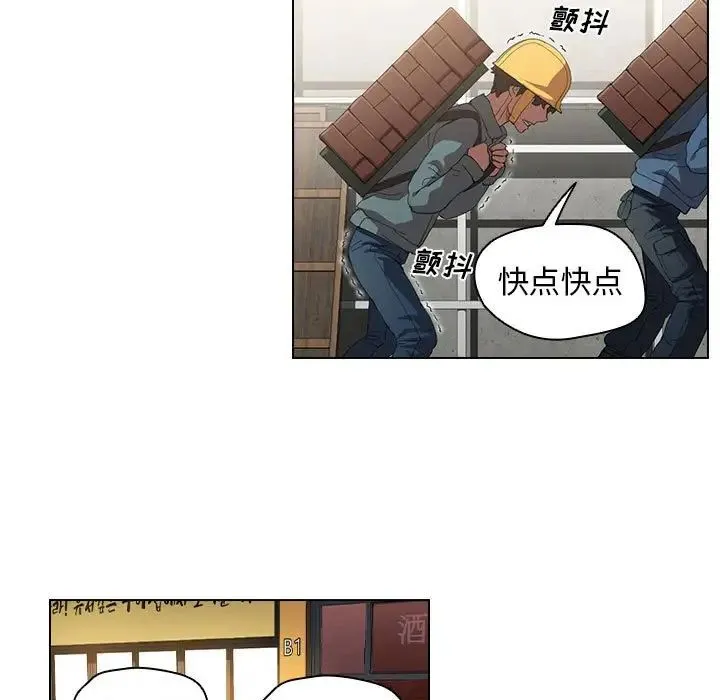 没种又怎样 - 第7话 - page 11